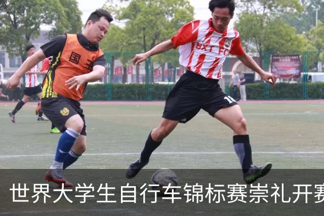 世界大学生自行车锦标赛崇礼开赛 中国选手摘金