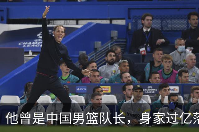 他曾是中国男篮队长，身家过亿落户广州，迎娶1.88米爱妻，育有一儿一女