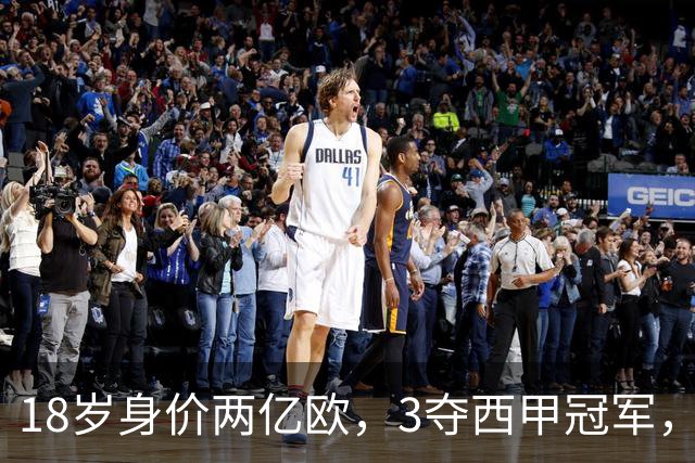 18岁身价两亿欧，3夺西甲冠军，世界杯已进首球，他能超越梅西吗？