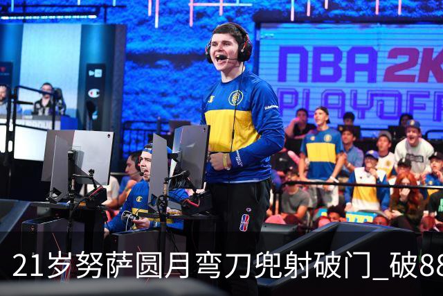 21岁努萨圆月弯刀兜射破门 破88年等待创挪威新历史